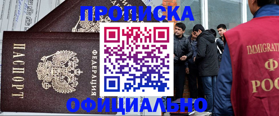 прописка штамп в Ельце