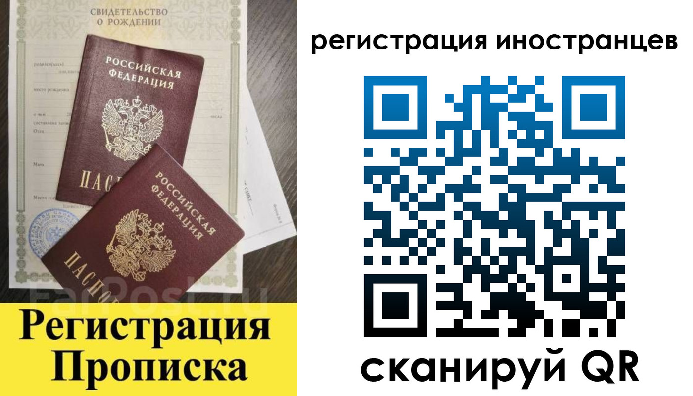 временная регистрация купить в Ельце