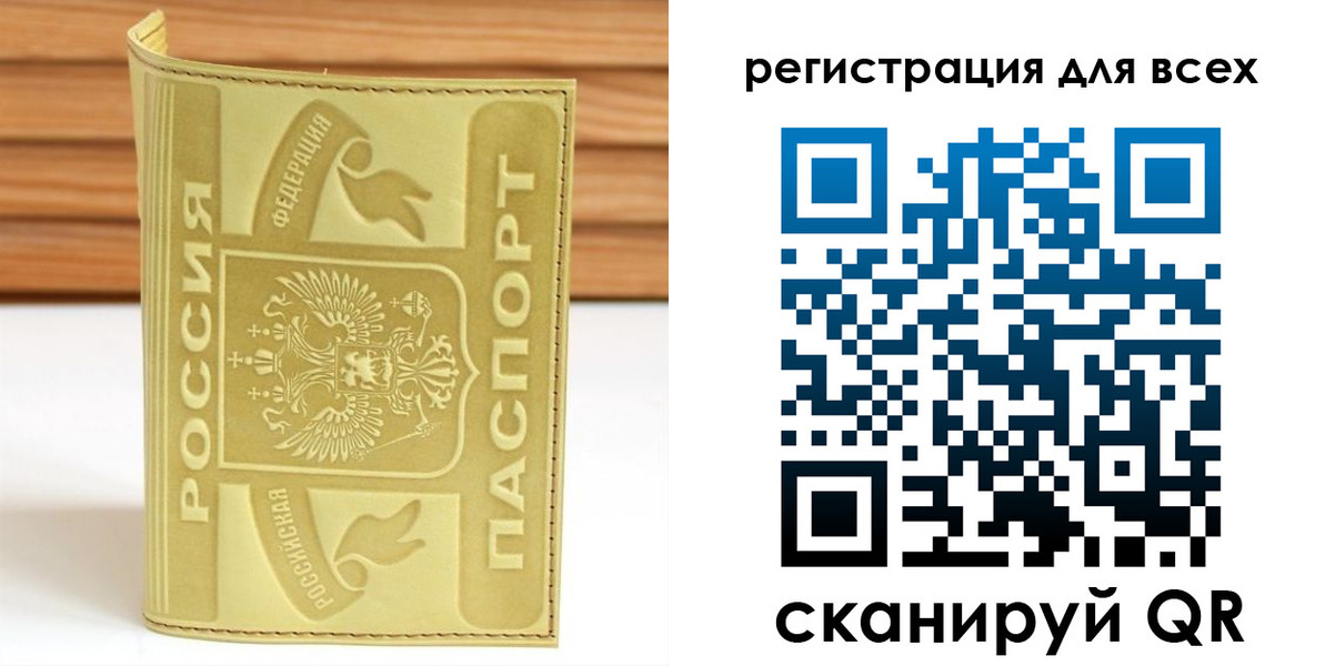 прописка от собственника в Ельце