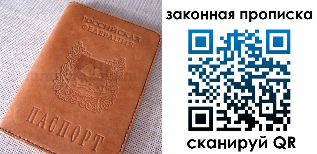 пропишу в квартире в Ельце