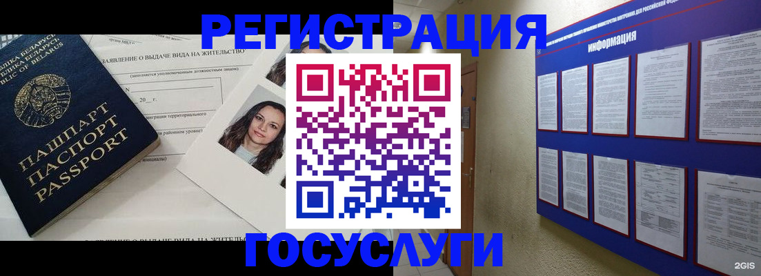 временная регистрация для всех в Ельце