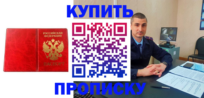 регистрация в Ельце