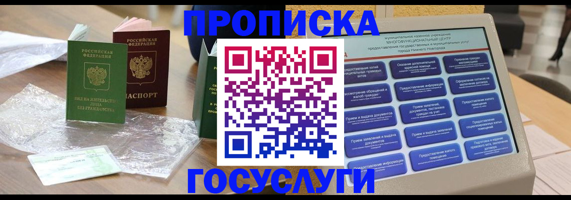 регистрация для школы в Ельце
