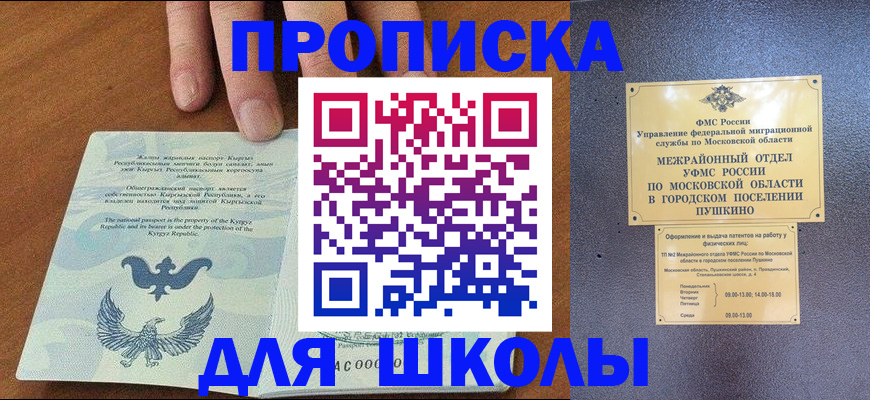 прописка иностранных граждан в Ельце